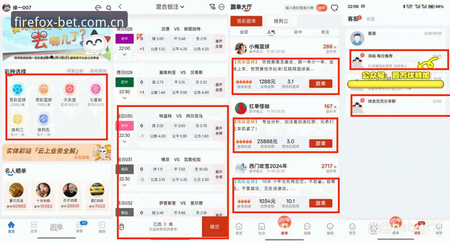 火狐体育竞彩官网网页登录深度评测：打准坐标再进场的价值