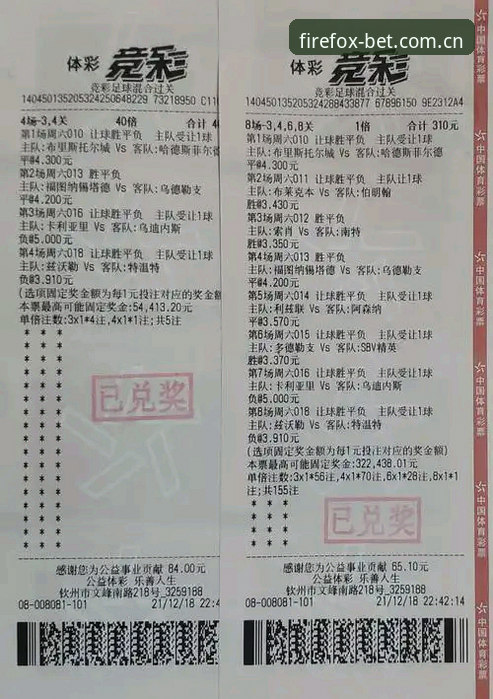 火狐竞彩体育新版首页完整使用指南——戴好数据眼镜再进场